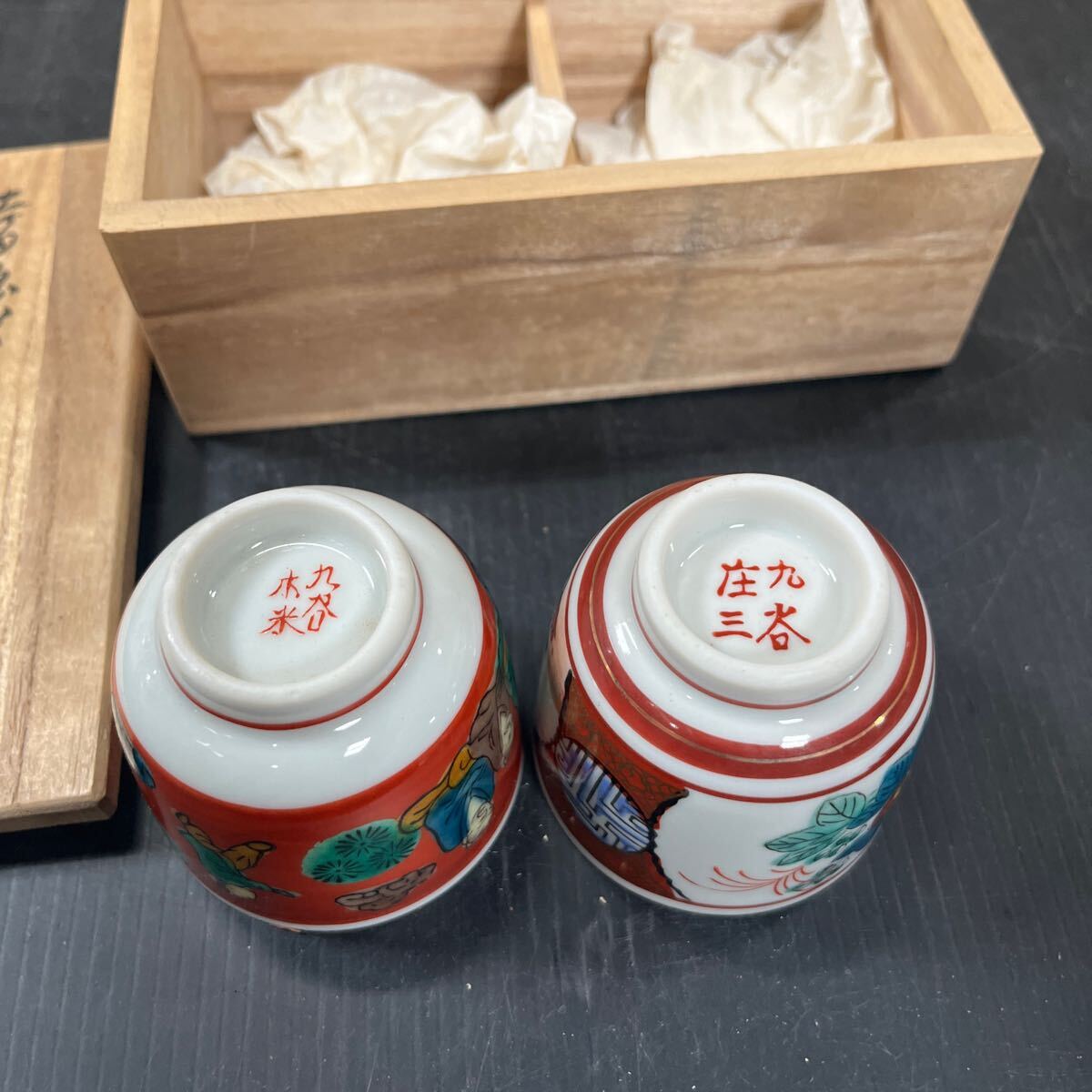  Kutani sake cup and bottle sake cup guinomi 2 piece secondhand goods box relation none collection 