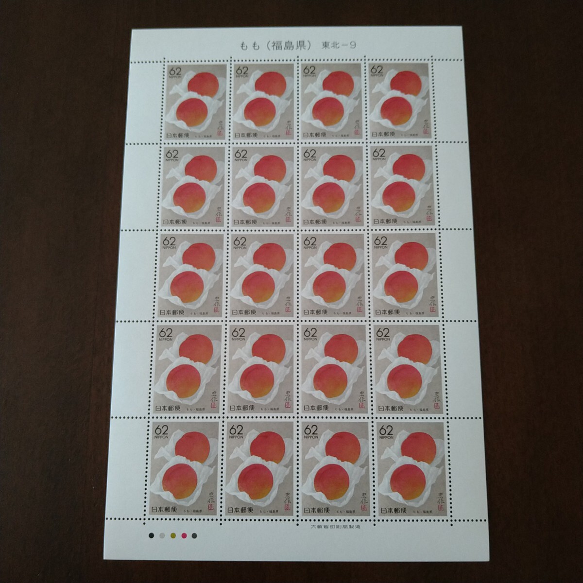 未使用 記念切手★もも(福島県） 東北ー９ 62円切手20枚 1シートの画像1