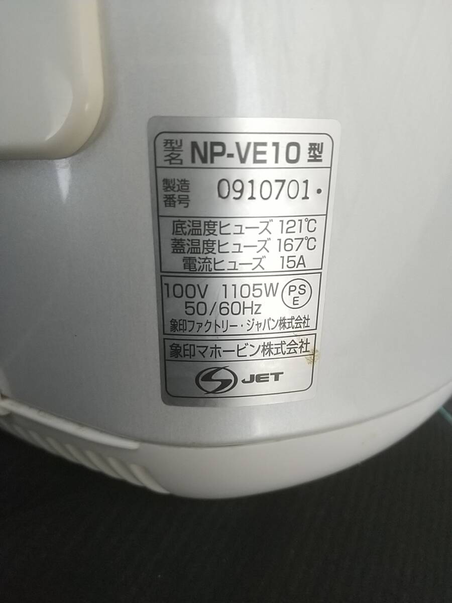 送料無料／ZOJIRUSHI 象印 IH炊飯器 NP-VE10 5.5合炊き 2011年製 中古一応動作品の画像10