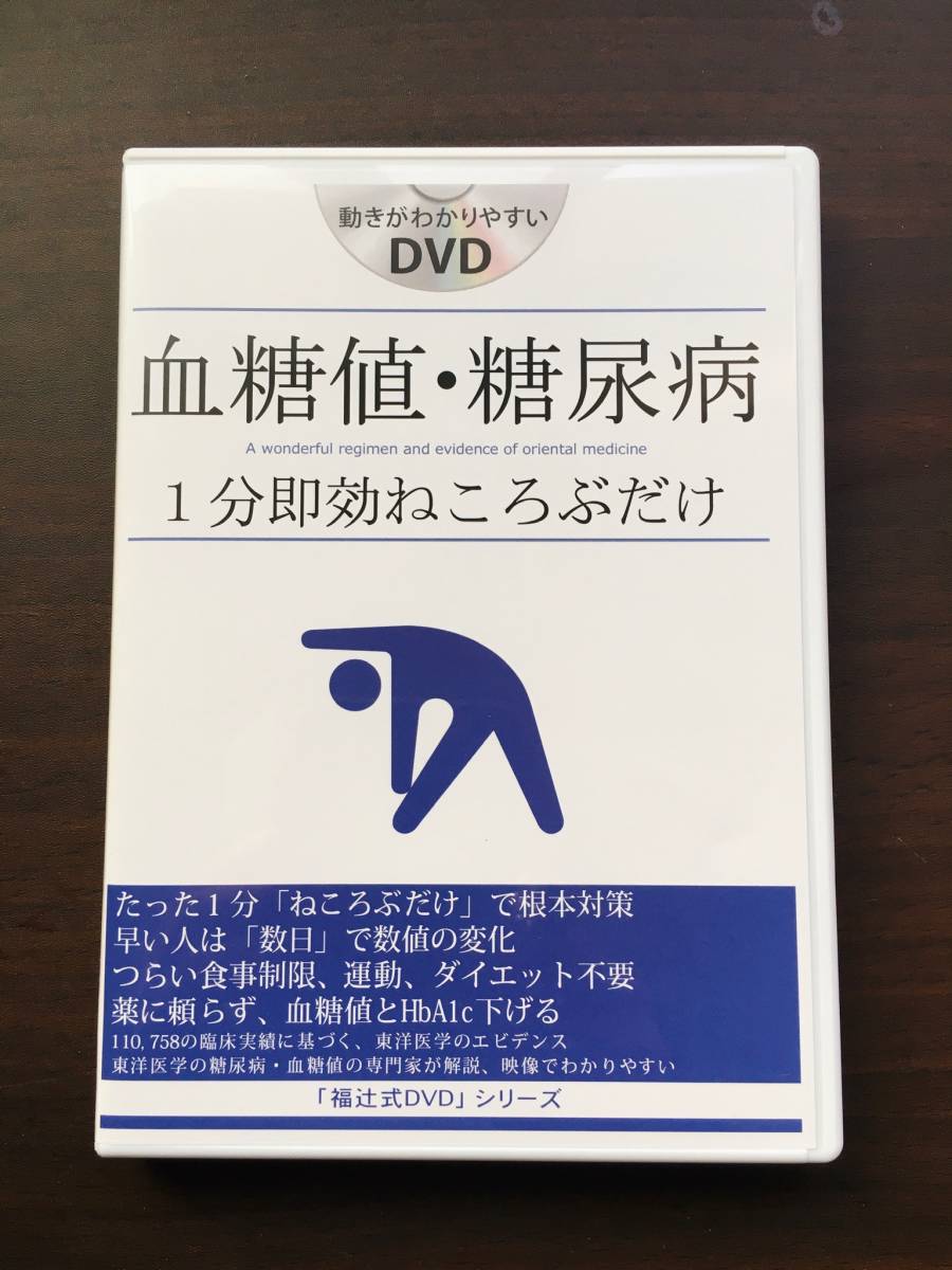 . сахар цена * диабет 1 минут немедленный эффект .... только удача . тип DVD 2 листов комплект рабочее состояние подтверждено прекрасный товар 