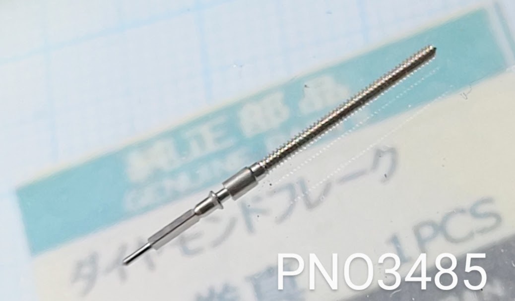 (★7)シチズン純正パーツ CITIZEN ダイヤモンドフレーク 巻真 巻き芯 winding stem 【定型送料無料】PNO3485_画像3