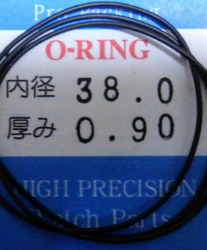 経典ブランド 時計用汎用オーリングパッキン 極厚0.90㎜ 『4年保証』 防水時計に 内径x厚み 定型送料無料 3本セット O-RING 38.0x0.90
