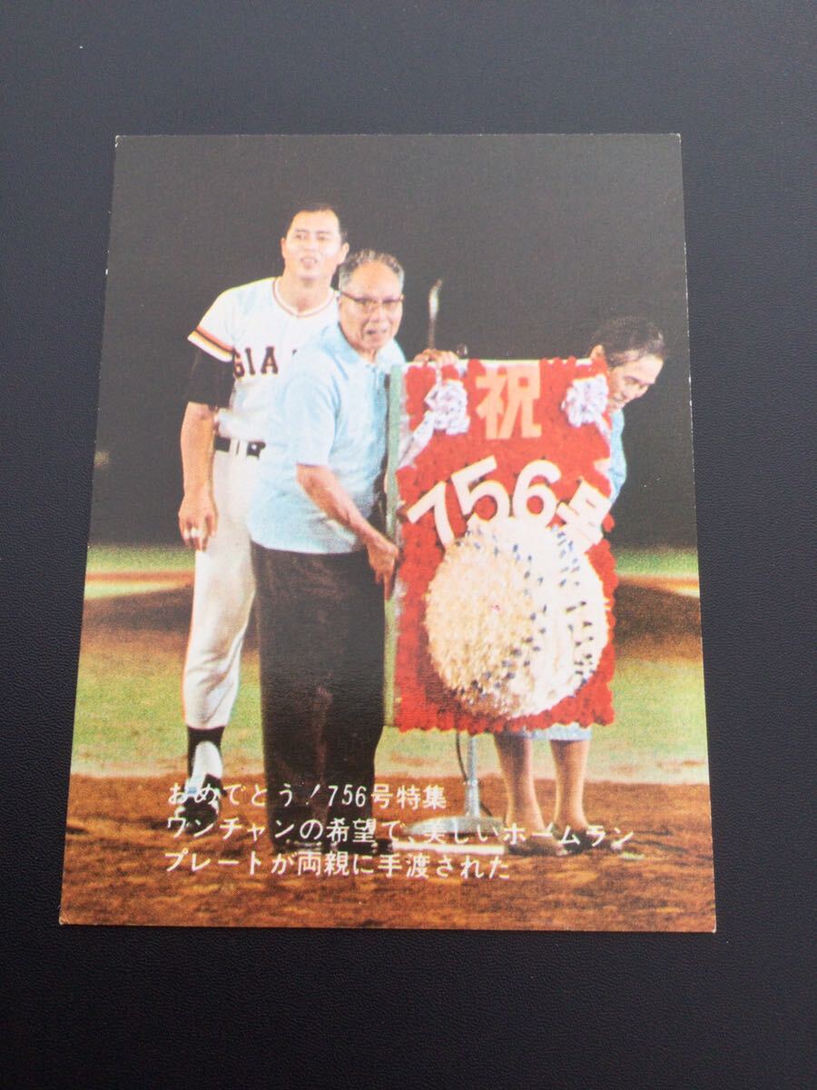 カルビー プロ野球カード 77年 栄光の756号特集 No52 王貞治 _画像1