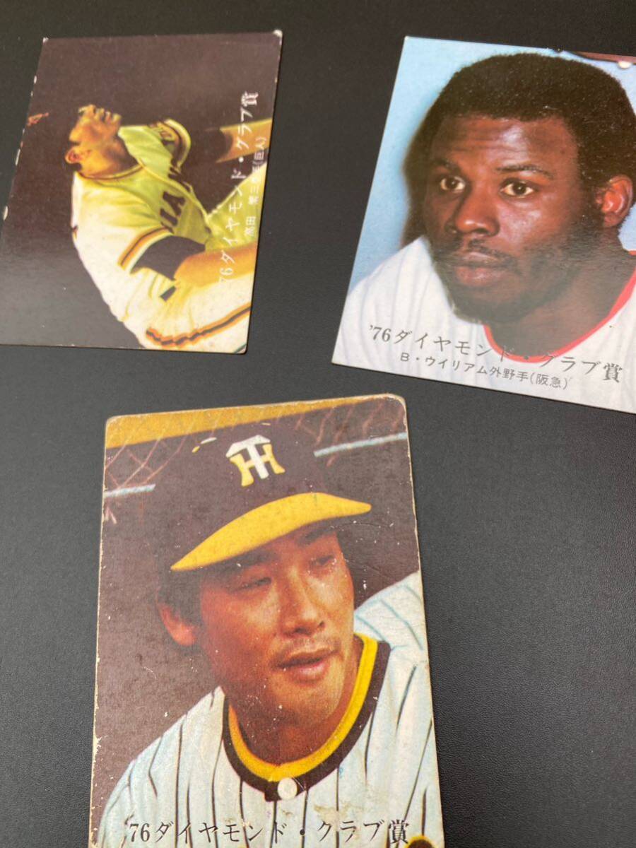 カルビー プロ野球カード 76年 セット ② 高田繁 マルカーノ 田尾安志 _画像3