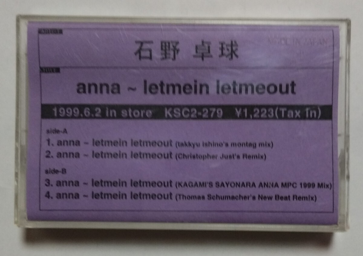 石野卓球◆プロモーション盤カセット ◆ANNA letmein letmeout◆電気グルーヴ◆1999年◆テクノミュージック_画像1