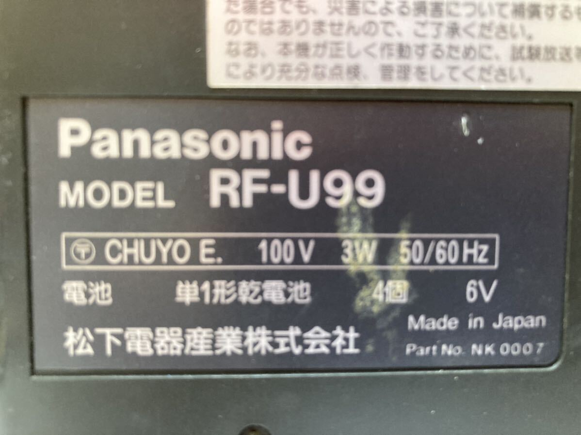 HY0914 Panasonic Panasonic urgent alarm correspondence radio RF-U99 electrification verification settled body only present condition goods 0412