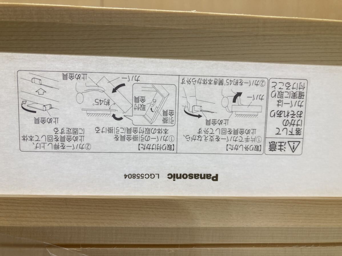 HY0508 パナソニック電工 Panasonic LGC55804 シーリングライト12畳用調色　本体のみ　現状品　0322_画像5