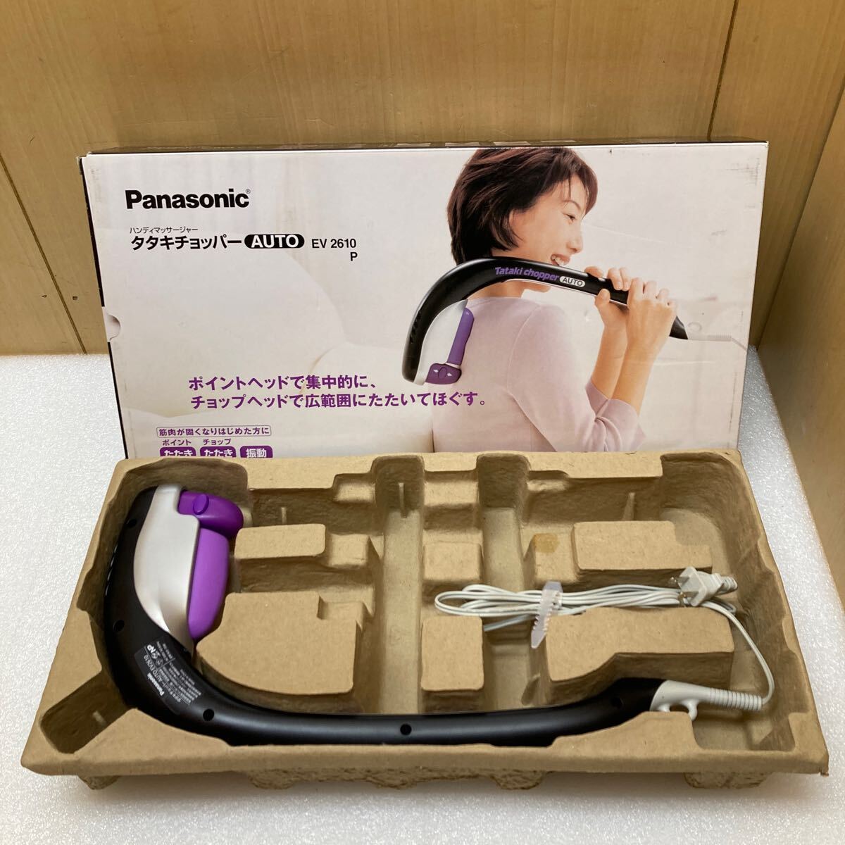 HY1080 Panasonic パナソニック ハンディーマッサージャー タタキチョッパー AUTO EV2610 通電確認済 現状品 0423の画像1