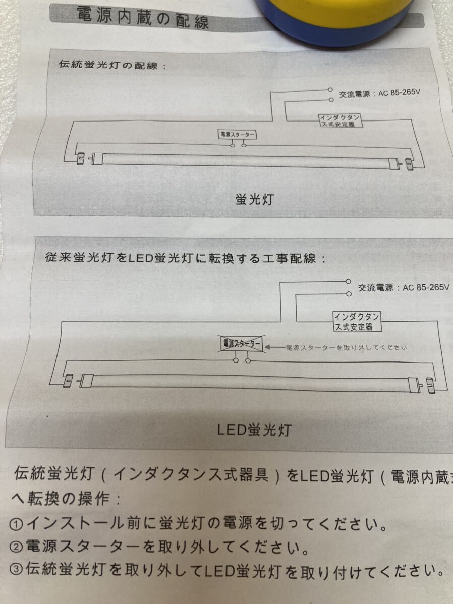 HY1202 Marushin led蛍光灯　LED ライト　12w 5500-6000K 1100LM 約60cm 13本まとめ　現状品　0427_画像9