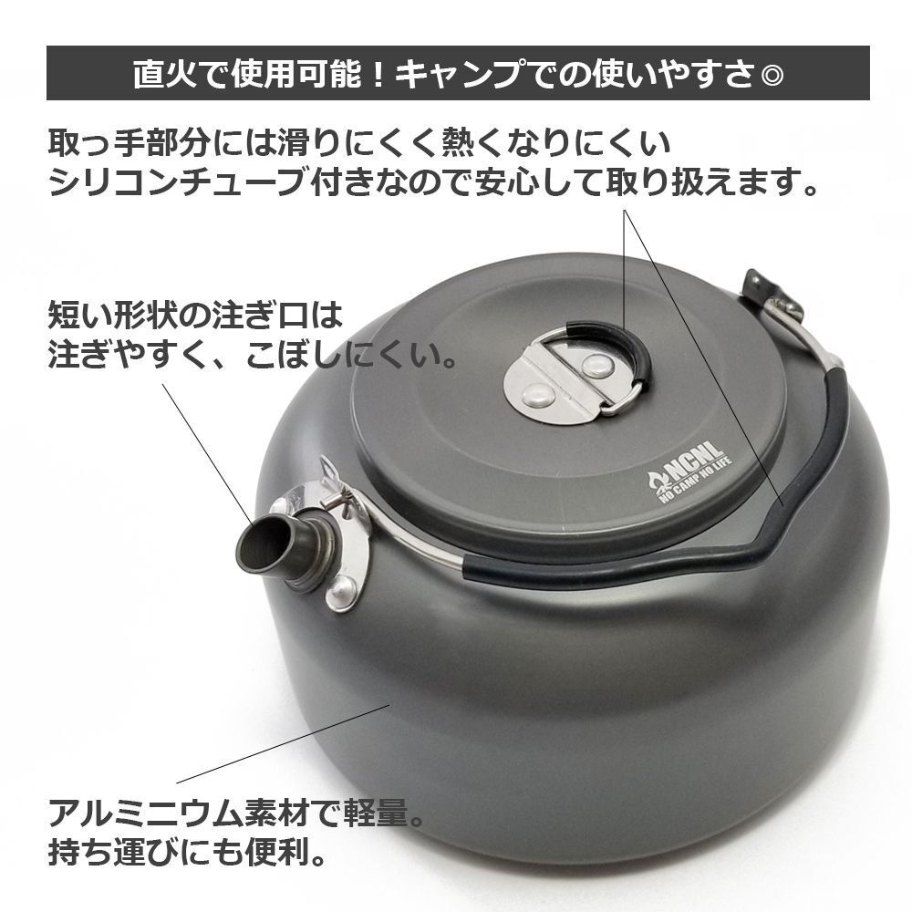 ★アウトレット★ NCNL やかん キャンプケトル アウトドアケトル アルミ 直火対応 700ml ケトル キャンプ 軽量 アウトドア用品 収納袋付の画像5