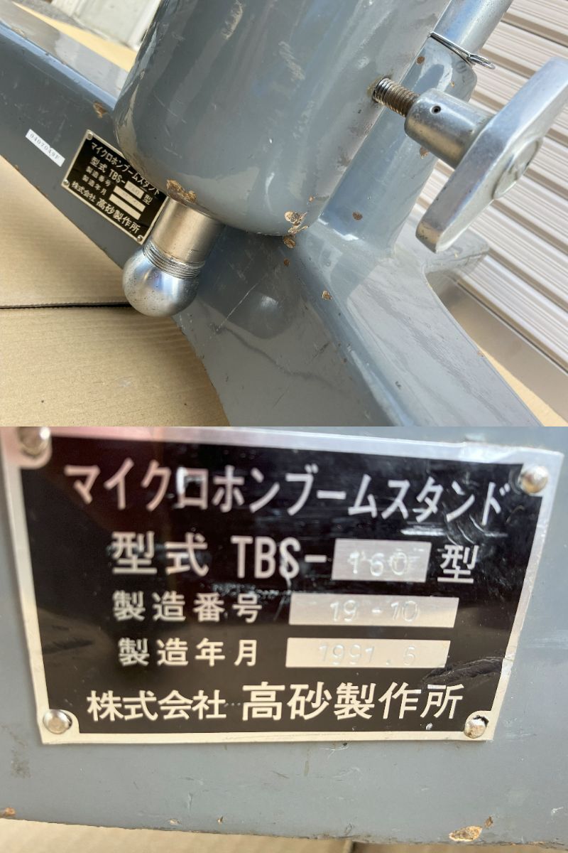 Ra304 высота песок завод TBS-160 type микрофон стрела подставка микрофонная стойка б/у товар 