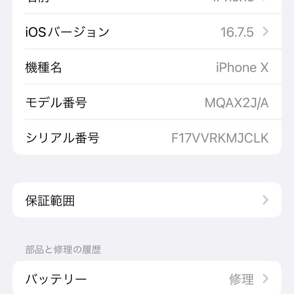 iphone10 iPhone X 64GB スペースグレイ SIMフリー 不具合なし　本体