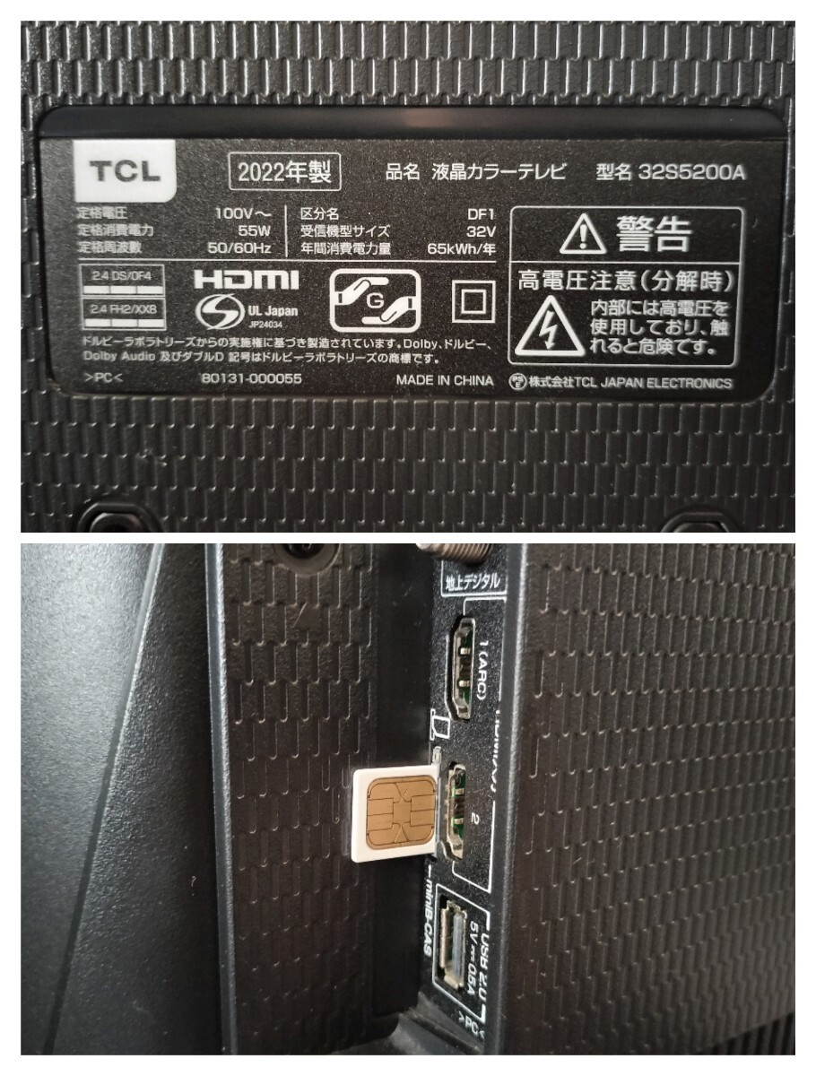 TCL 液晶テレビ 32S5200A 2022年製リモコン B-CAS 動作確認 - テレビ TCL 液晶テレビ 32S5200A 2022年製リモコン B-CAS 動作確認 - テレビ