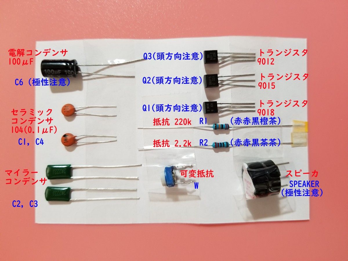 金属探知機 キット DIY Kit Metal Detector　電子工作