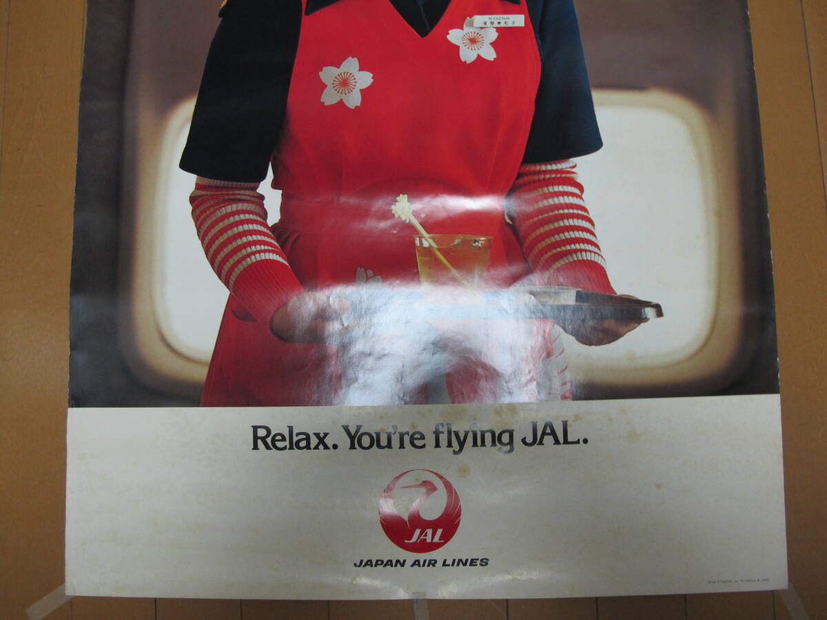 JAL 日本航空 飛行機 エアライン 非売品ポスター W620mm×H1000mmサイズ【当時物】の画像5
