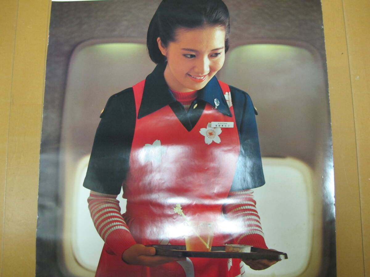 JAL 日本航空 飛行機 エアライン 非売品ポスター W620mm×H1000mmサイズ【当時物】の画像6