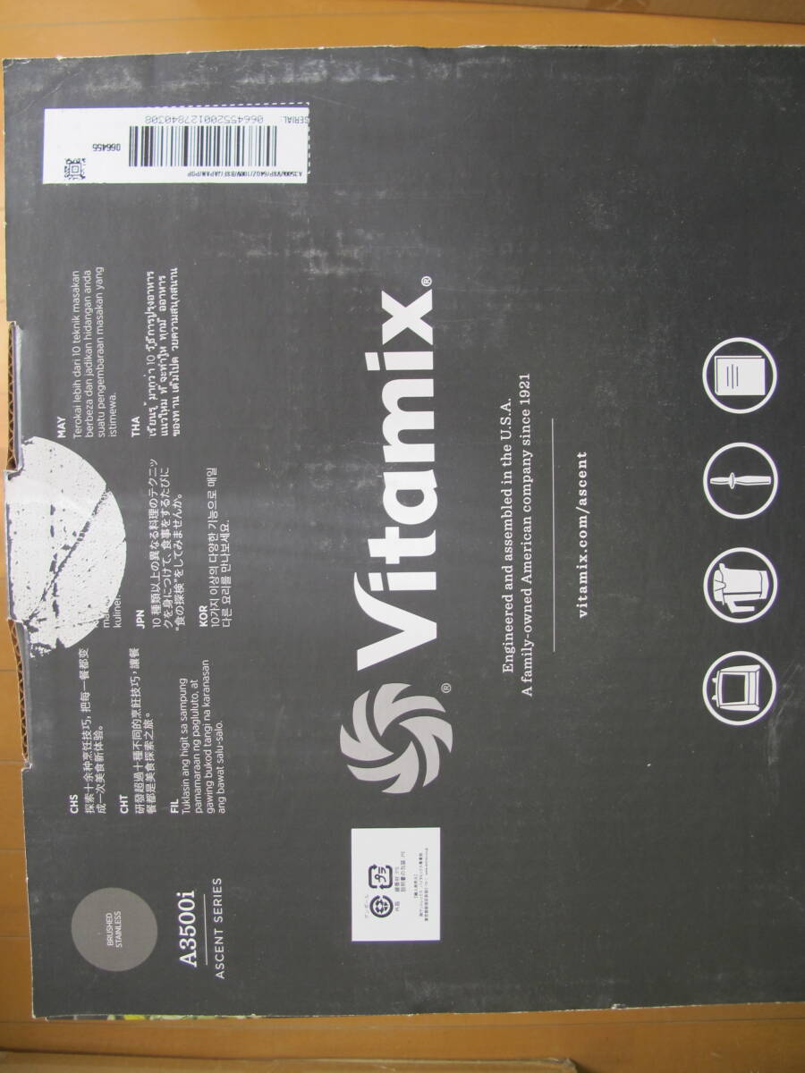 Vitamix　バイタミックス　A3500i ジューサー＆ミキサー【未使用品】_画像5