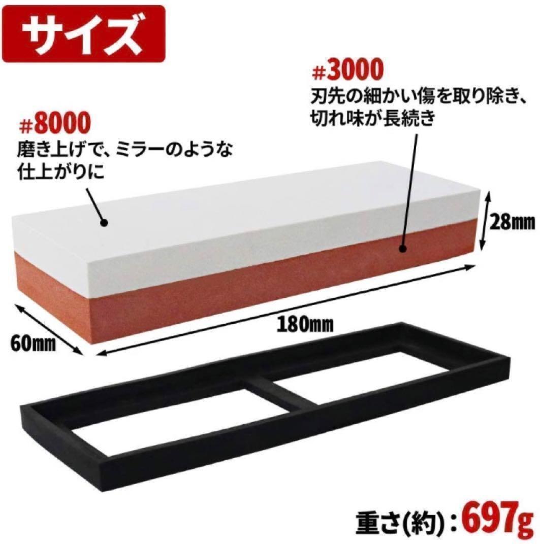 両面砥石 3000番 8000番 ゴム台座付 シャープナー 包丁_画像2