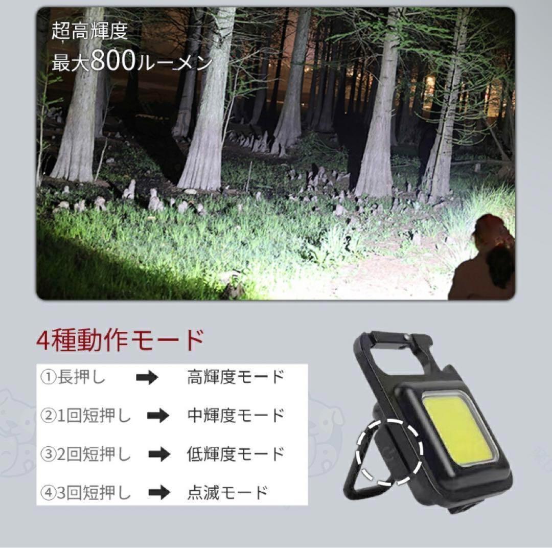 ledライト 充電式 cob 作業灯 led ライト 屋外 マグネット 懐中電灯_画像4