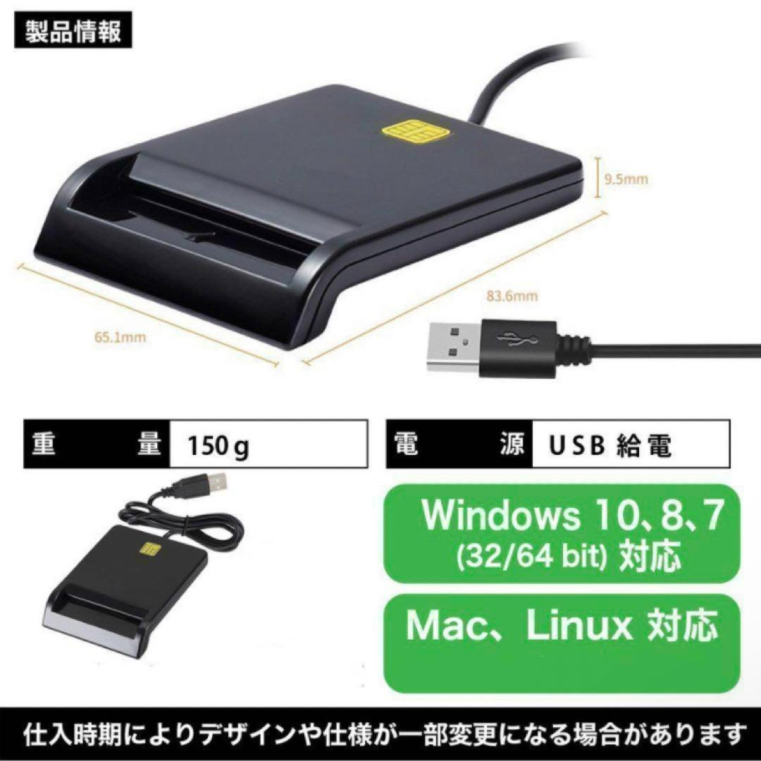 ICカードリーダー マイナンバー対応 確定申告 USB e-Tax対応 接触型_画像7