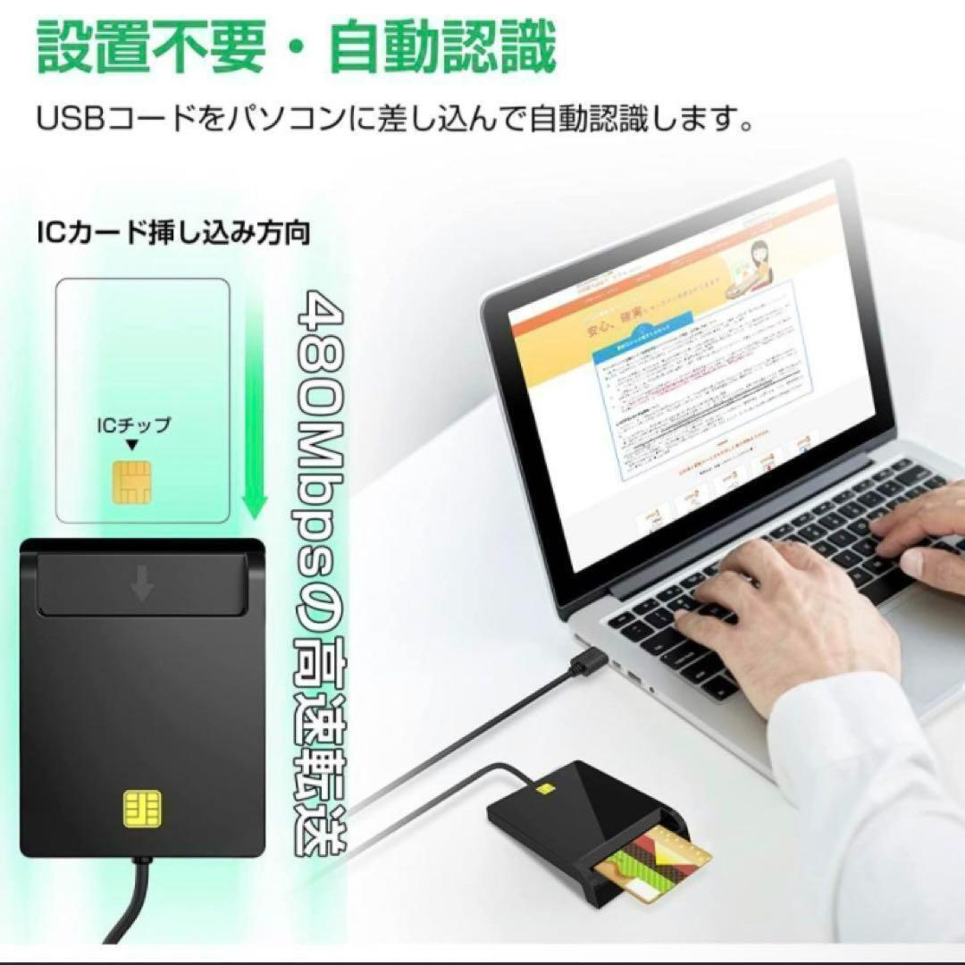 ICカードリーダー マイナンバー対応 確定申告 USB e-Tax対応 接触型の画像5