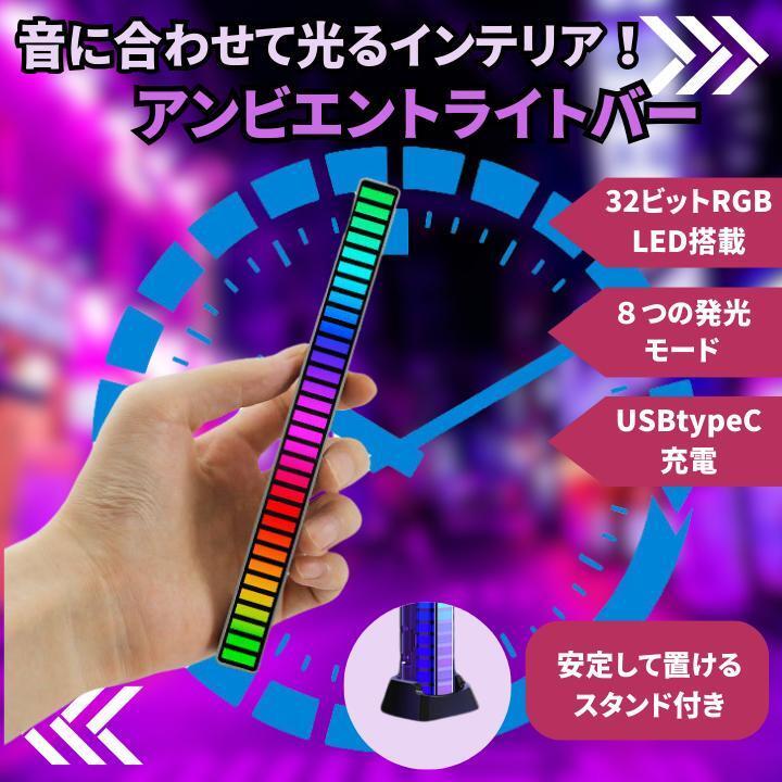 アンビエント ライトバー 車 LEDライト USB式 イルミネーション ライブ