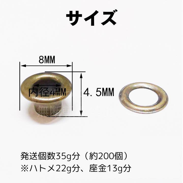 ハトメ 200個　４ｍｍ　両面 ハンドメイド レザークラフト パーツ　はとめ_画像2