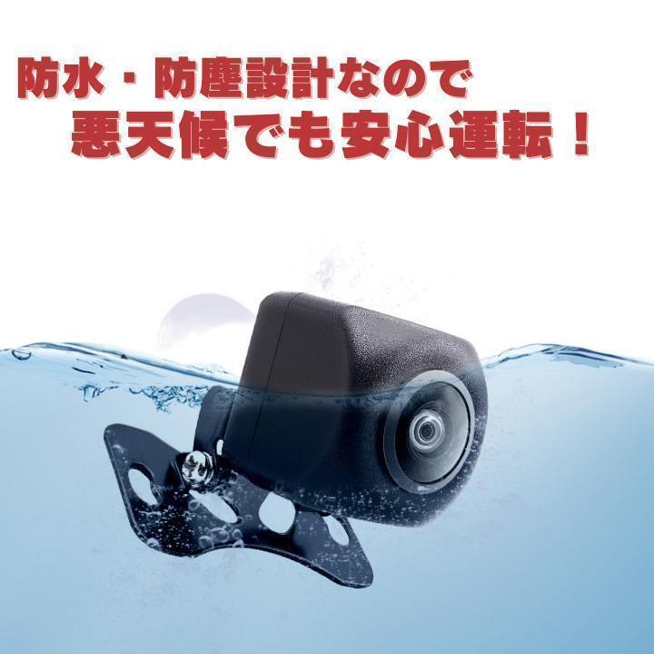 バックカメラ 車載 リア カメラ 小型 広角 防水 後付け 高画質 モニターの画像5