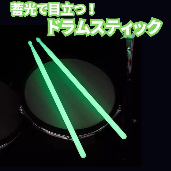  shines drum stick fluorescence conspicuous neon night light . light Live green 