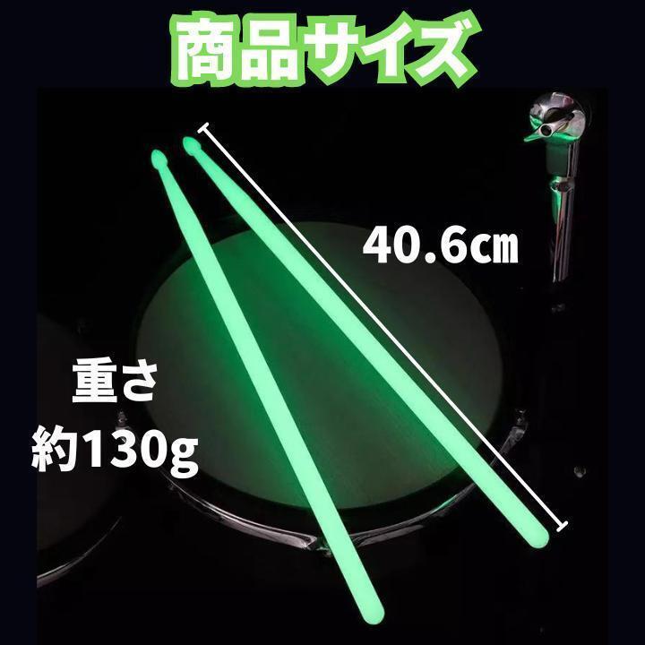  shines drum stick fluorescence conspicuous neon night light . light Live green 