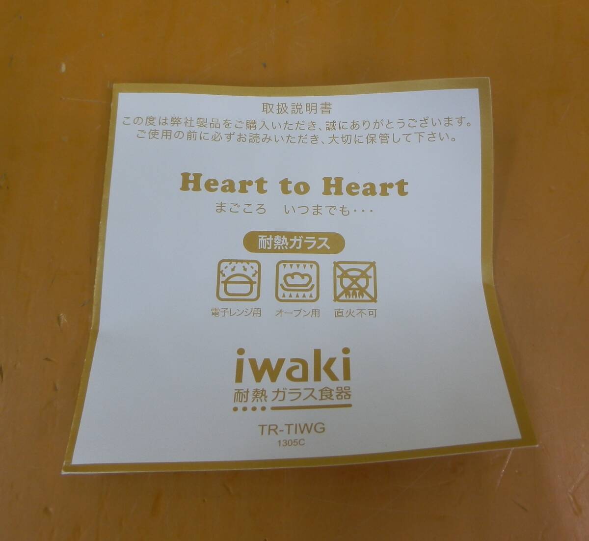 ☆3259 iwaki 耐熱ガラス食器 4個セット 新品未使用品_画像10