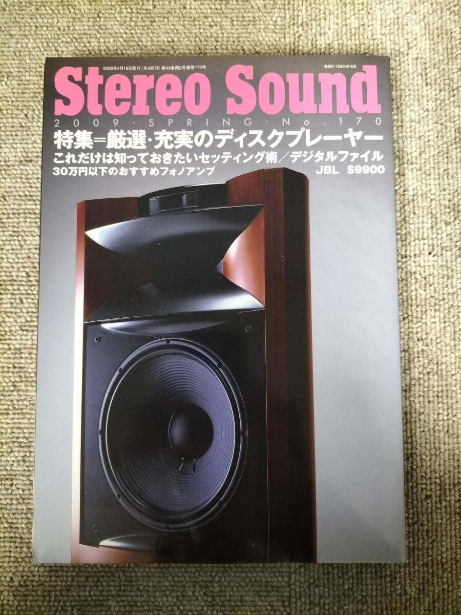  Stereo Sound　季刊ステレオサウンド No.170 2009年 春号 S22120311