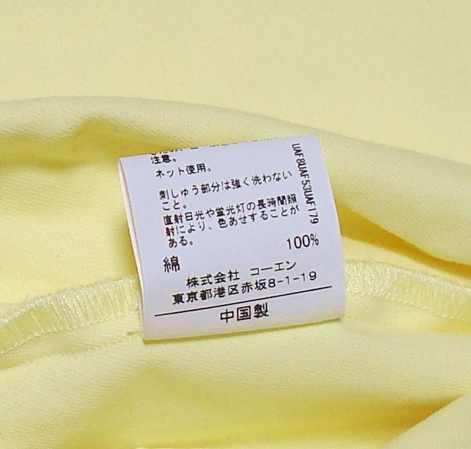 新品! コーエン coen チノ素材 刺繍入り ジップ ブルゾン イエロー (XL) ☆ ユナイテッドアローズ ジャンバー 定価7700円 通年着用 黄 LL_画像6