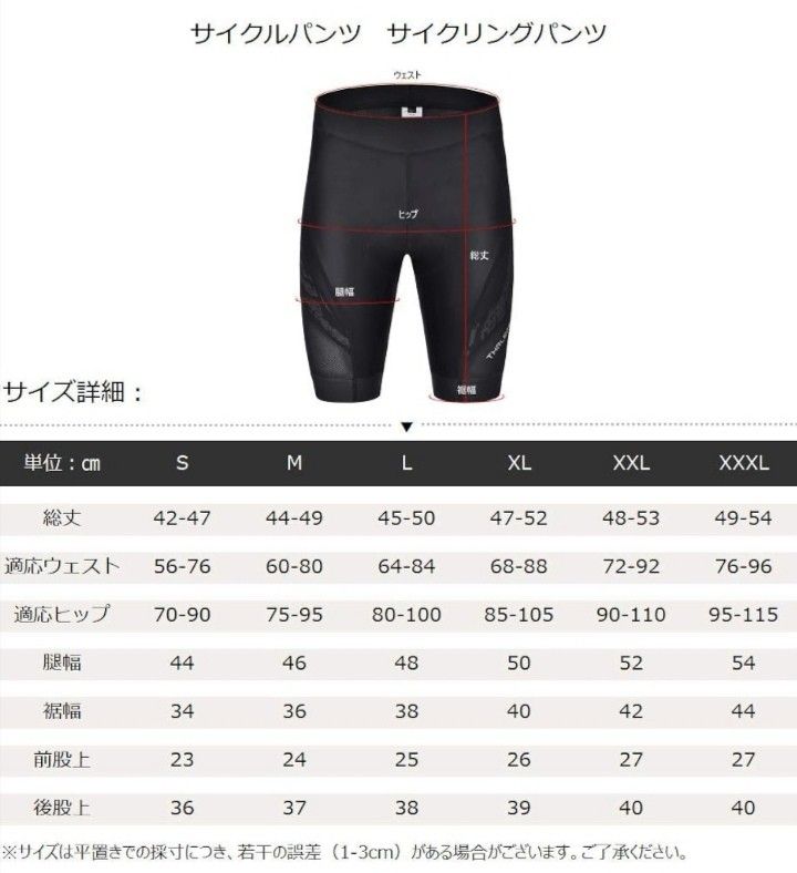 試着のみ　サイクルパンツ　 黒　 XL　