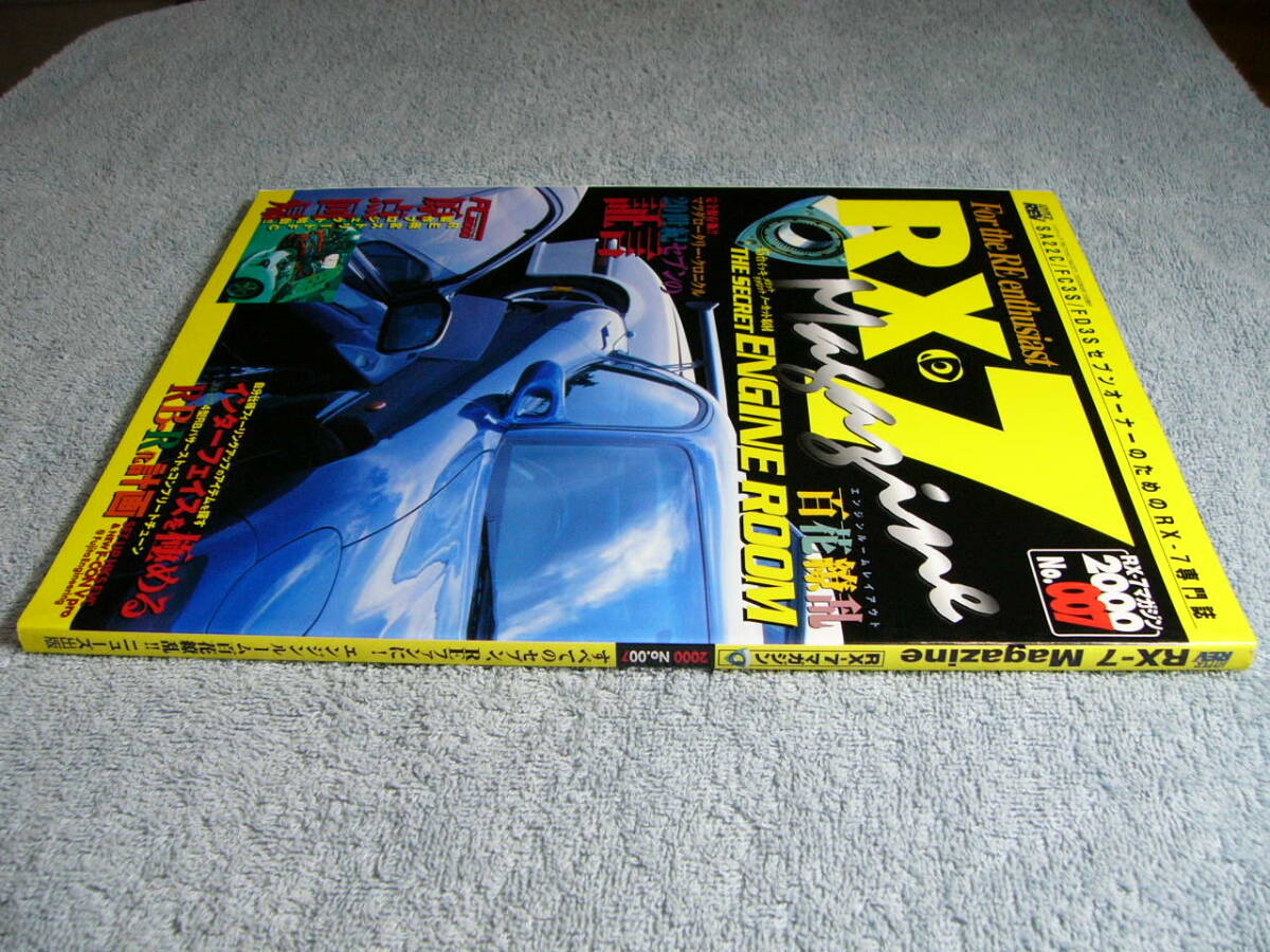 RX-7 マガジン No.007 2000年 ハイパーレブ (クリックポスト発送) HYPER REV Magagineの画像4