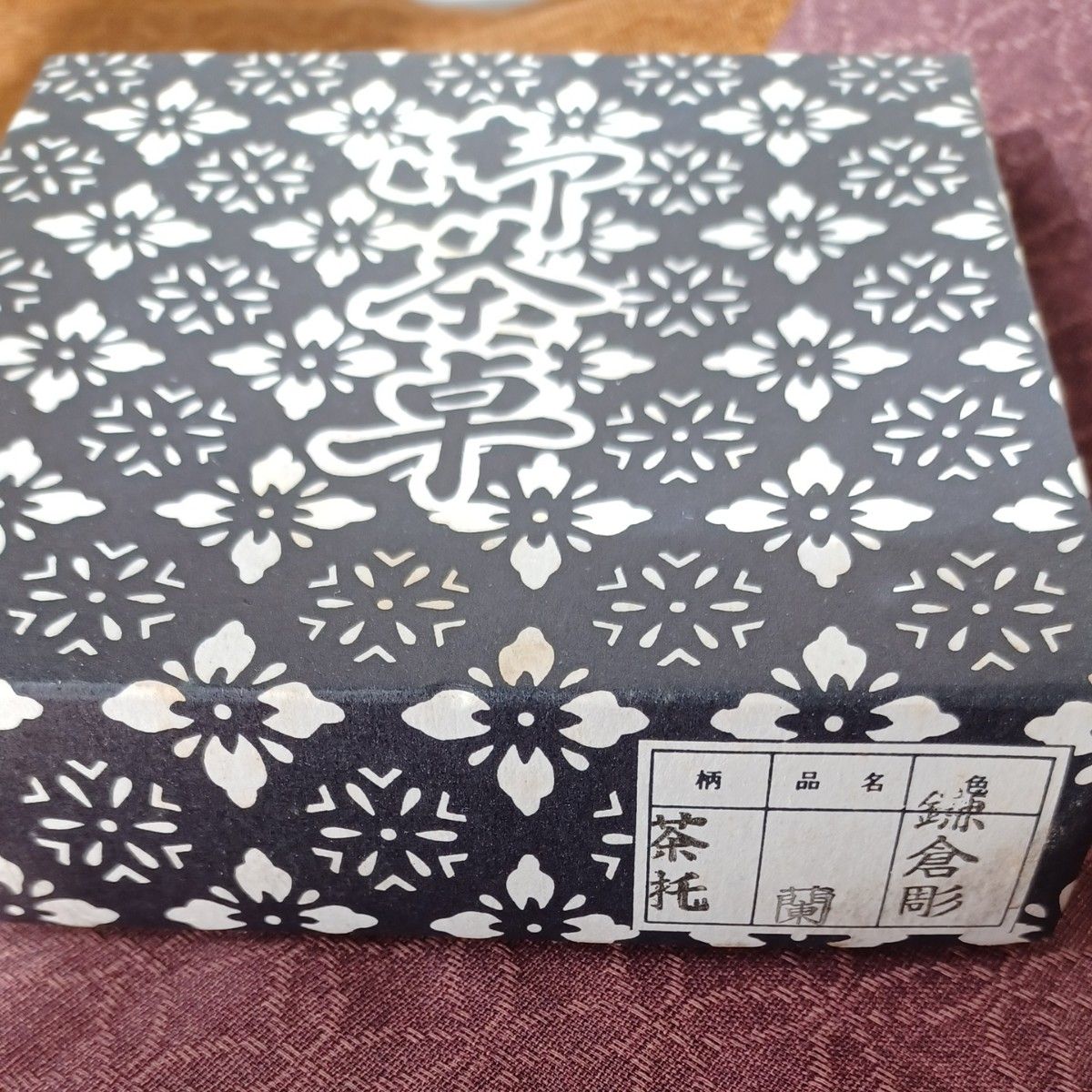 鎌倉彫り　 茶托　蘭　2枚セット　