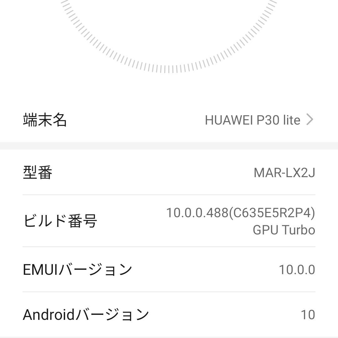 HUAWEI P30 lite パールホワイト|Yahoo!フリマ(旧PayPayフリマ) HUAWEI P30 lite パールホワイト|Yahoo!フリマ(旧PayPayフリマ)