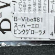 【レア】最終1点　ネオスタイル　ビーバイブ　1.7g スーパーエロピンク　グローラメ　（検索）ボム　スパーク　ゴーレム　_画像3