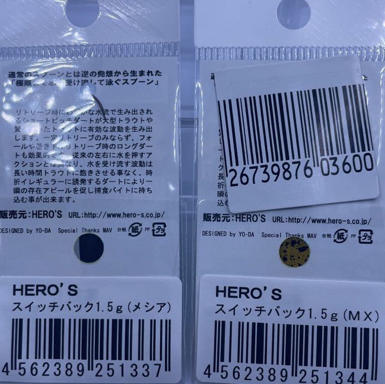 【最終1点】HERO'S スイッチバック 1.5g オオツカ オリカラ 2枚セット MX メシア（検索）ホロリウム ラッシュ ノア ドーナ の画像3