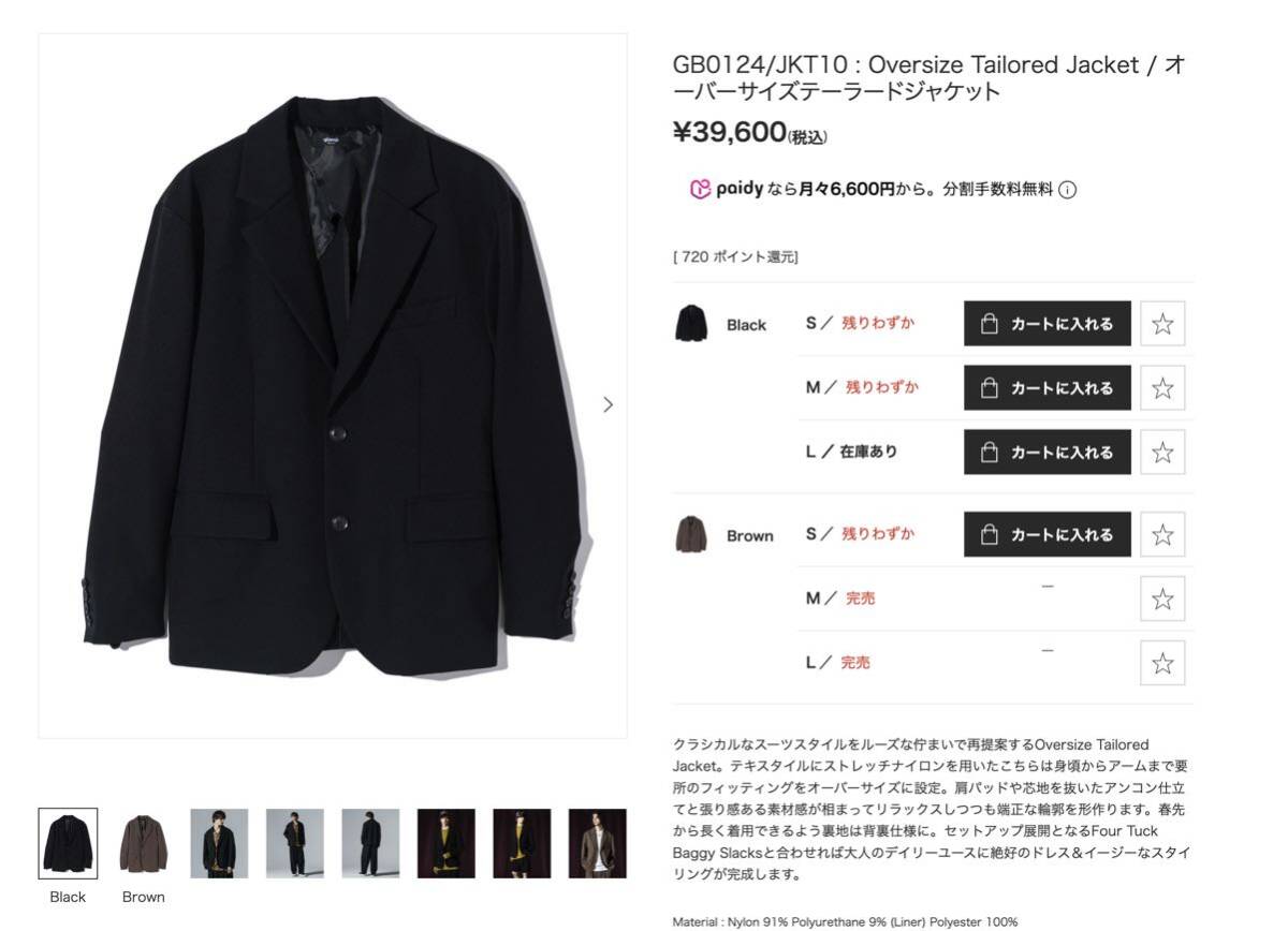 購入価格65000円　カジュアルスーツセット Glamb GB0124/JKT10 ジャケット & P16 スラックス_画像2