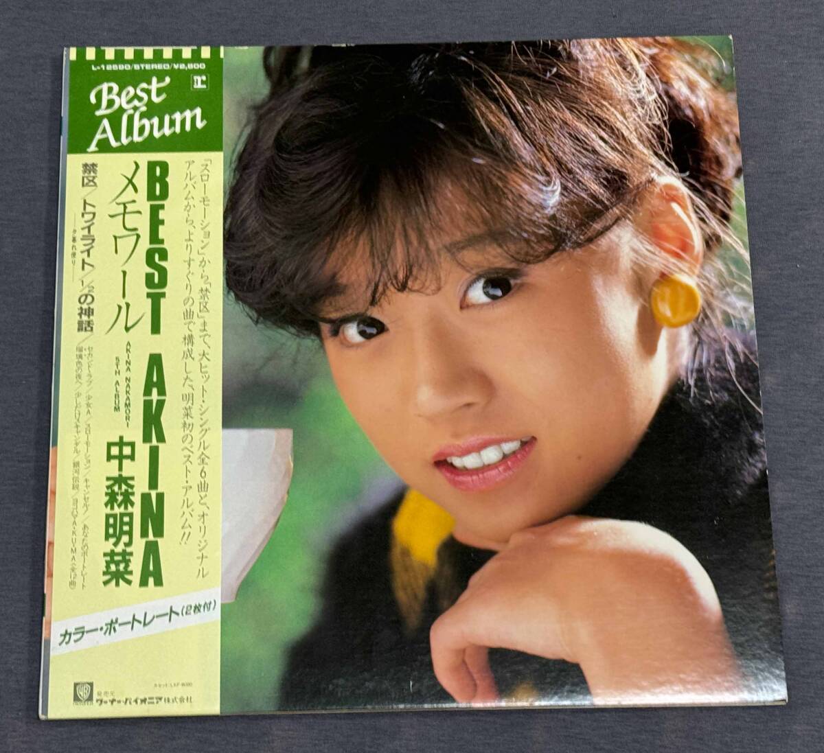 ☆中森明菜 レコード １０点まとめ 不思議 プロローグ メモワール　ファンタジー　エトランゼ　バリエーション ＢＥＳＴ　BITTER_画像6