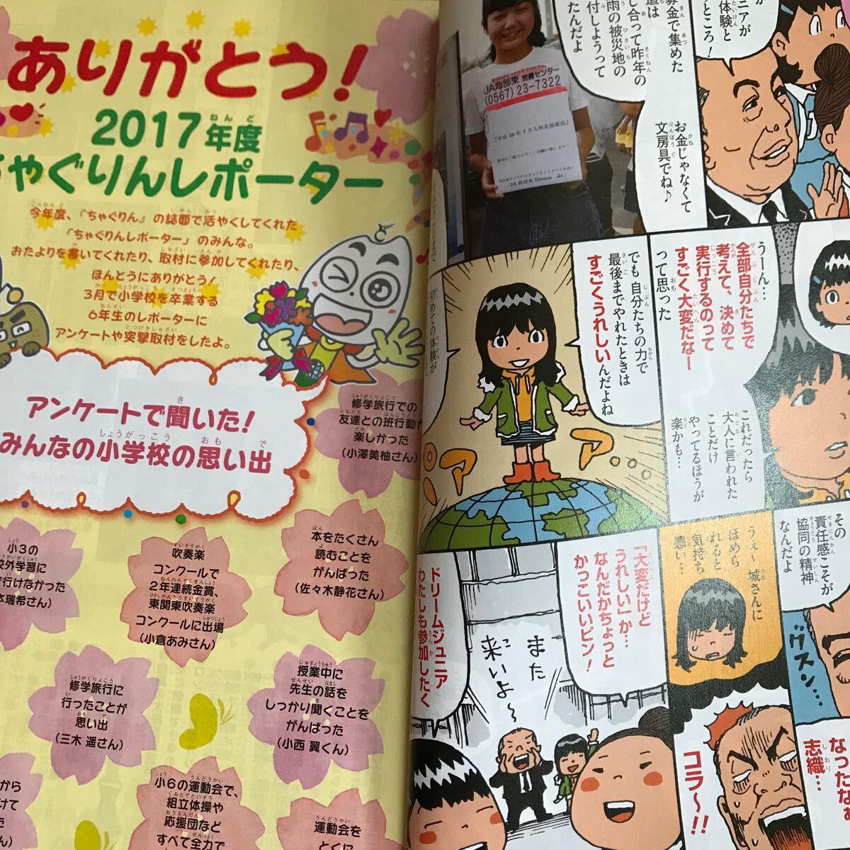 y1 ちゃぐりん 4月号 2018年　ニンジン_画像8