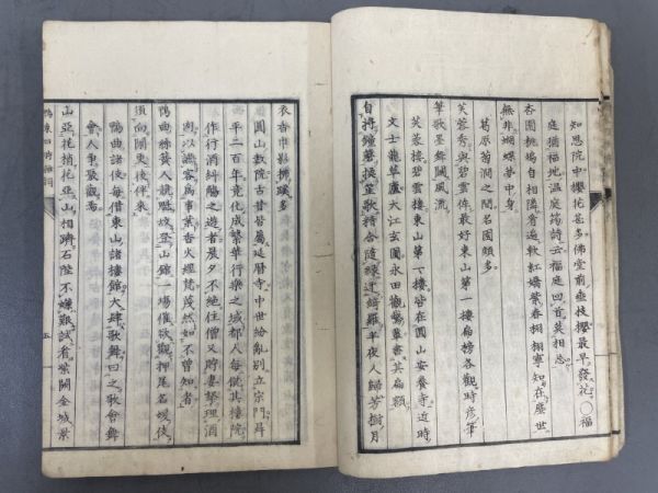 AQ513「鴨東四時雑詞」1冊 (検骨董書画掛軸巻物拓本金石拓本法帖古書和本唐本漢籍書道中国_画像5