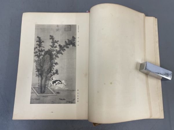 AQ516「唐宋元明名画大観」1冊 (検骨董書画掛軸巻物拓本金石拓本法帖古書和本唐本漢籍書道中国の画像6