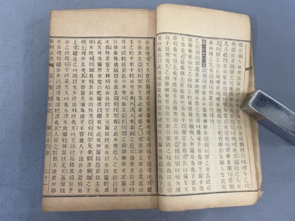 AQ519「舊約全書」1冊5巻 (検骨董書画掛軸巻物拓本金石拓本法帖古書和本唐本漢籍書道中国の画像6