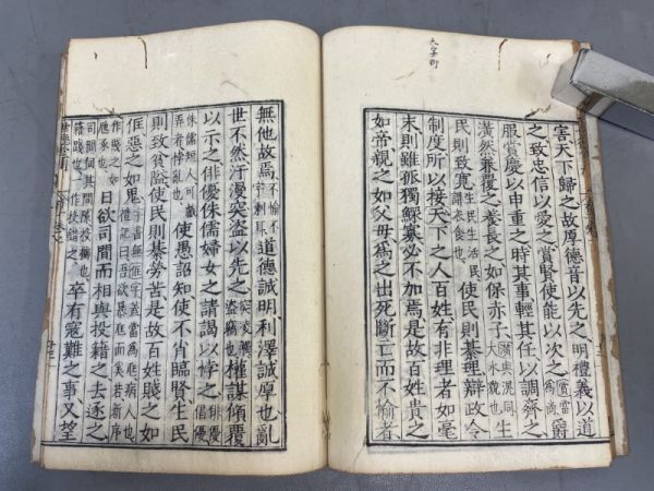 AQ528「荀子」10冊20巻 (検骨董書画掛軸巻物拓本金石拓本法帖古書和本唐本漢籍書道中国の画像6