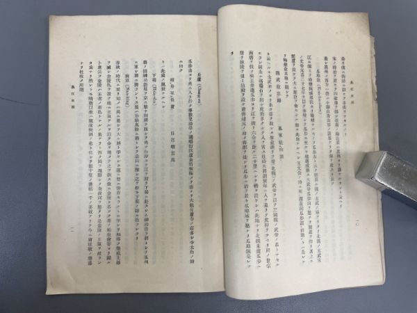 AQ602「長江史蹟」1冊 大正2年 水交社 (検骨董書画掛軸巻物拓本金石拓本法帖古書和本唐本漢籍書道中国_画像7