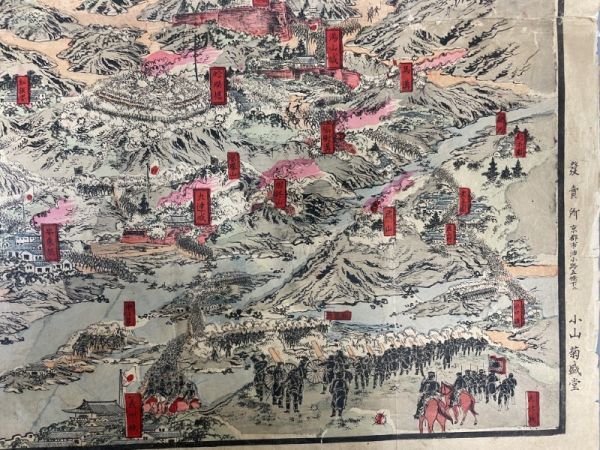 AQ604「日露戦争地満州全部一覧図」1枚 明治37年 小山菊盛堂 (検骨董書画掛軸巻物拓本金石拓本法帖古書和本唐本漢籍書道中国の画像3