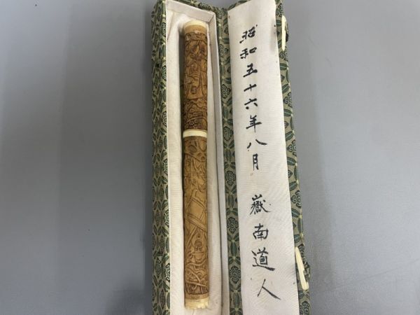 AQ623「雀頭筆」2本 越前竹人形の里 (検骨董書画掛軸巻物拓本金石拓本法帖古書和本唐本漢籍書道中国の画像9