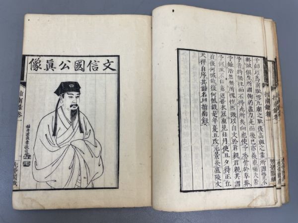 AQ704「指南録」2冊 文天祥 (検骨董書画掛軸巻物拓本金石拓本法帖古書和本唐本漢籍書道中国の画像5